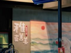 -1905文化创意园