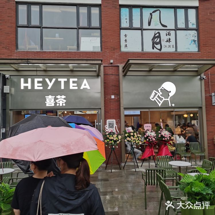 食在武汉—下雨也无法阻挡排队的喜茶