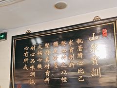 -山泉公馆酒家(珠江新城店)