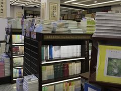 -新华书店(新街口旗舰店)