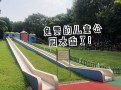 -天河儿童公园