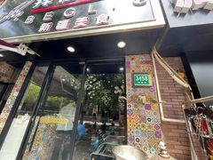 -欧提汗·新疆餐厅·清真(银都路店)