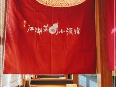 -半步颠小酒馆(昆山旗舰店)