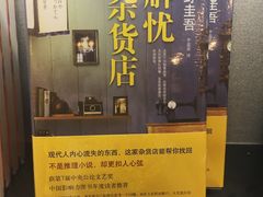 -新华书店(泉城路店)
