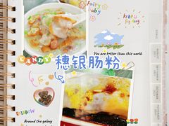 -穗银肠粉店(东川路店)