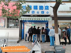 门面-芳婆糕团店(王府大街店)