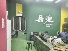 -兵魂·室内真人CS枪战俱乐部·团建·军事轰趴馆