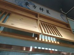 -东方肉馆(文庭雅苑店)