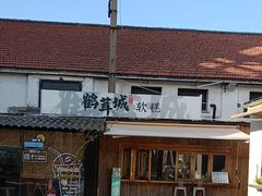 -云间粮仓