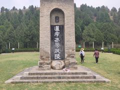 -茂陵博物馆