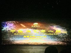 -杭州宋城