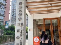 -周三的情书花园餐厅(江北店)