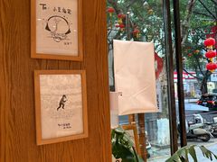 -小豆海棠(人民南路店)