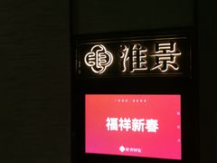 -淮香国色(正大中心店)