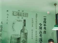 大堂-弄堂里(阿里西溪A区店)