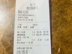 -庖丁堂酒店(金穗大道店)
