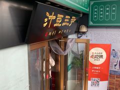 -尹三豆汁(天坛店)