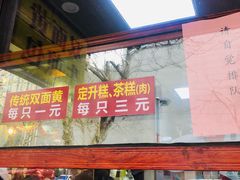 门面-丁莲芳(红旗路店)