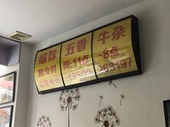 -细妹五香牛杂(步行街店)