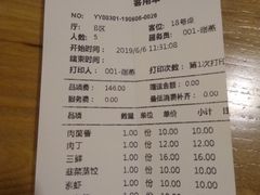 账单-陈傻子餐厅(世纪都会店)