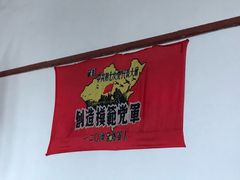 -延安杨家岭革命旧址