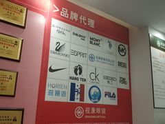 -视康眼镜·蔡司授权店(同乐路广州眼镜城店)