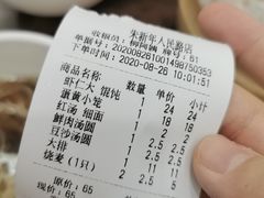 -朱新年·苏式汤团·面点(北寺塔店)