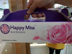 -HappyMiss花满楼鲜花饼(和谐店)