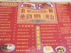 -食运茶餐厅(三坊七巷店)