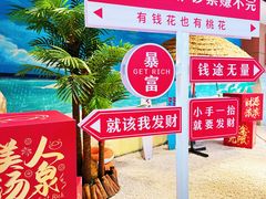 -国信南山温泉
