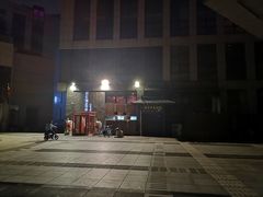 -好介口深夜酒馆(梅江店)