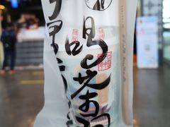 -茶理宜世(广州南站（站内）3楼B17检票口店)
