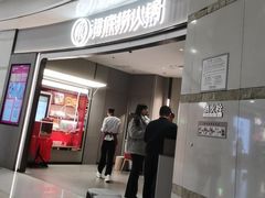 -海底捞火锅(之心城店)