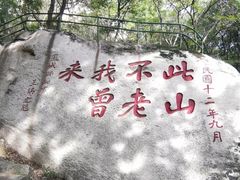 -丹东凤凰山景区