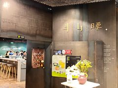 -半山腰·云南菜(侨福芳草地店)