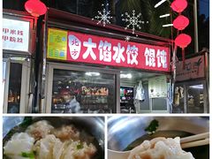 -海大南门夜市(海富街店)