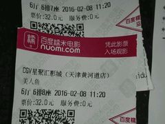 -CGV影城(黄河道ScreenX店)
