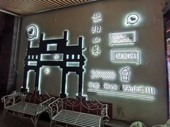 -黎阳老街