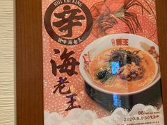 -豚王拉面(澳门银河店)