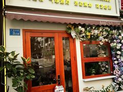 -花屿鲜花(淡水店)