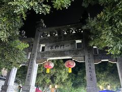 -青州古城