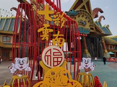 -七彩云南欢乐世界