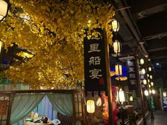 -淀里船宴(裕华东路店)