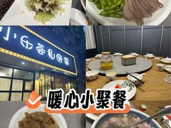 -小乐荟私房菜(宁海里店)