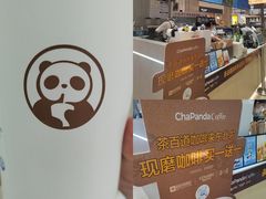 -茶百道(柏威年店)