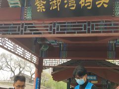 -皇家御河游(紫御湾码头)