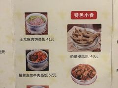 菜单-黄祥华养生堂·炖汤·营养蒸饭(岭南天地店)