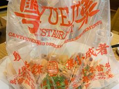 -粤集·手工粤菜(皇庭广场店)