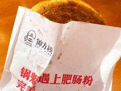-钟方模白家肥肠粉(春熙店)