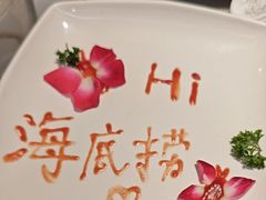 -海底捞火锅(大华一路店)